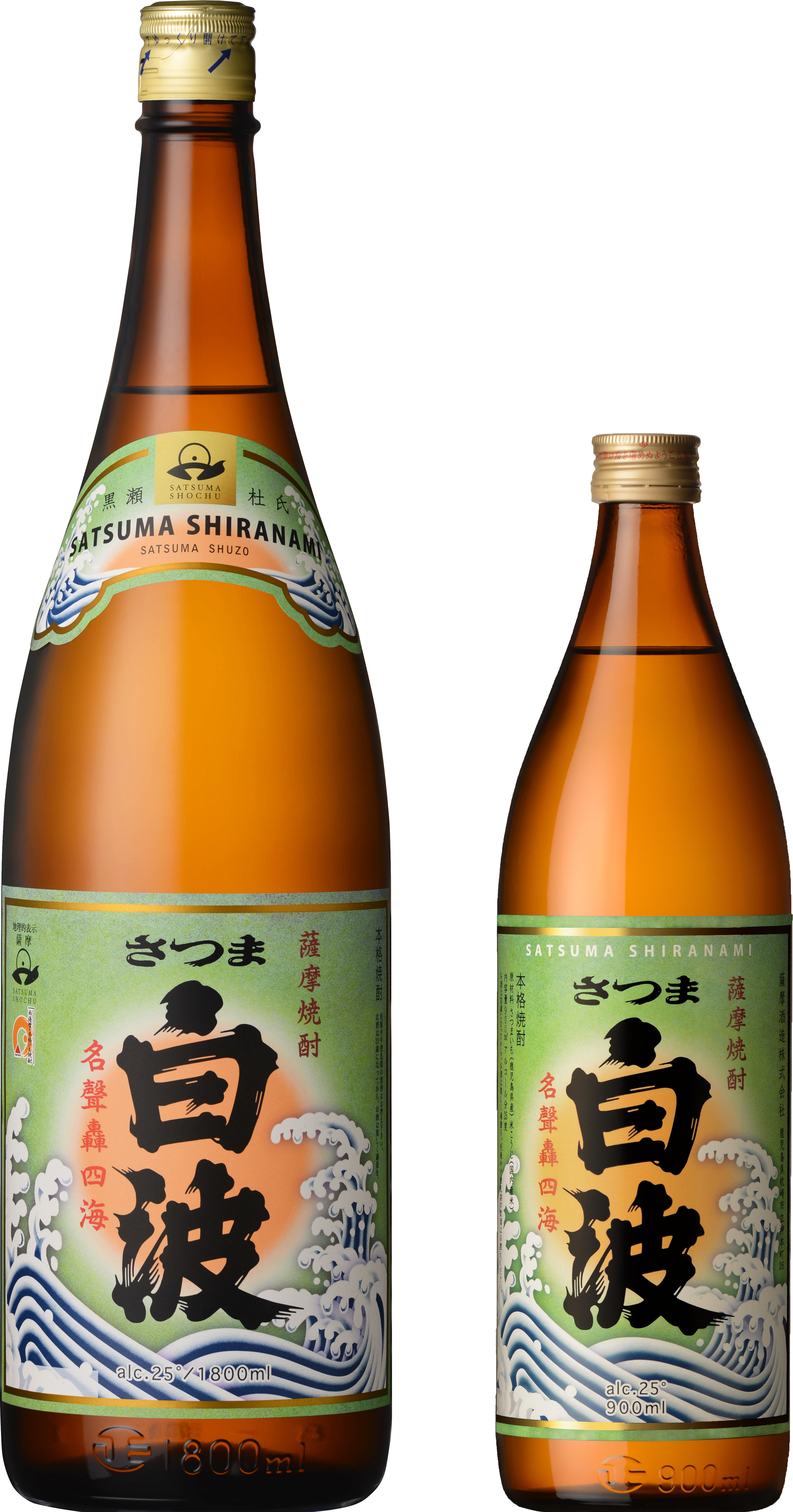 さつま白波の写真